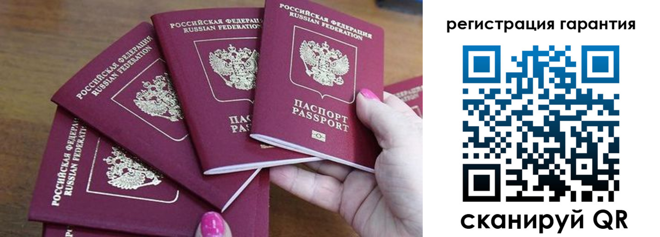 прописка поиск в Видном