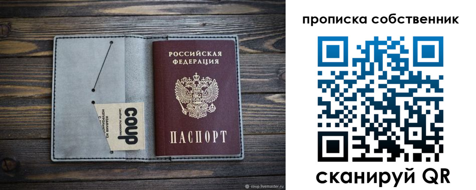 прописка для военкомата в Видном