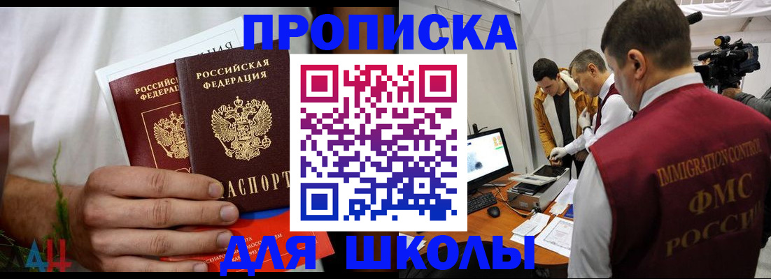 временная регистрация надежно в Видном