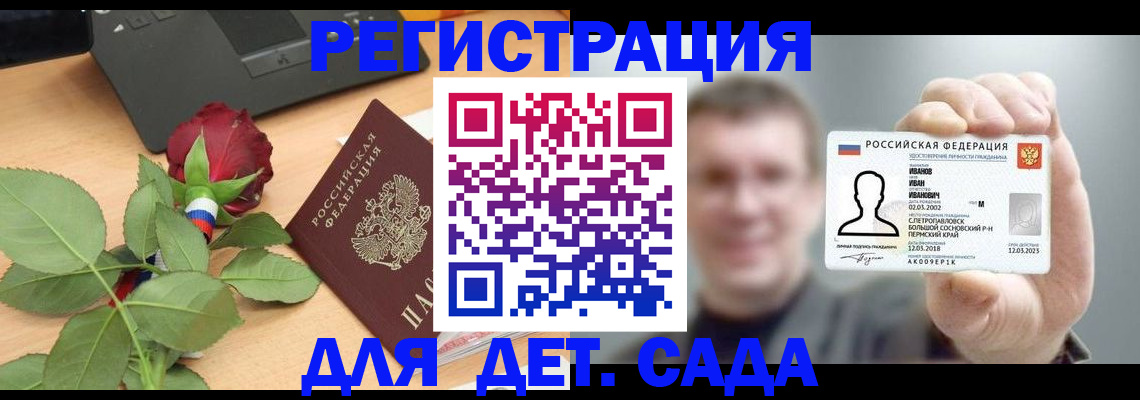 временная регистрация госуслуги в Видном
