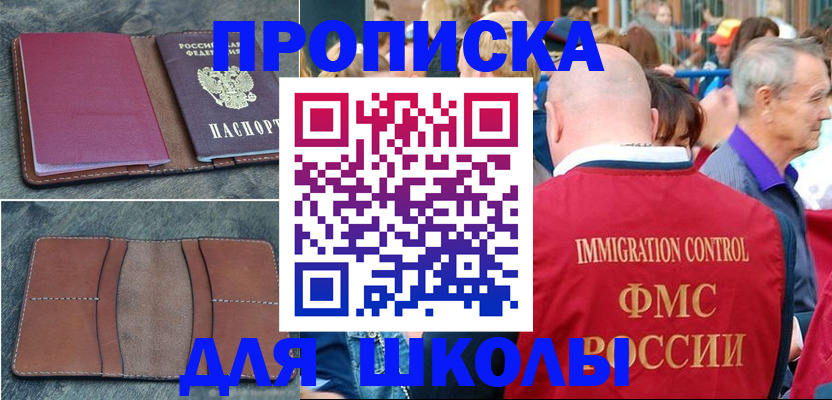 временная регистрация собственник в Видном