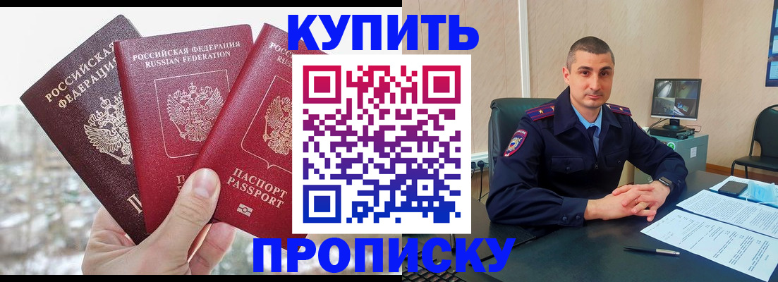 регистрация в Видном