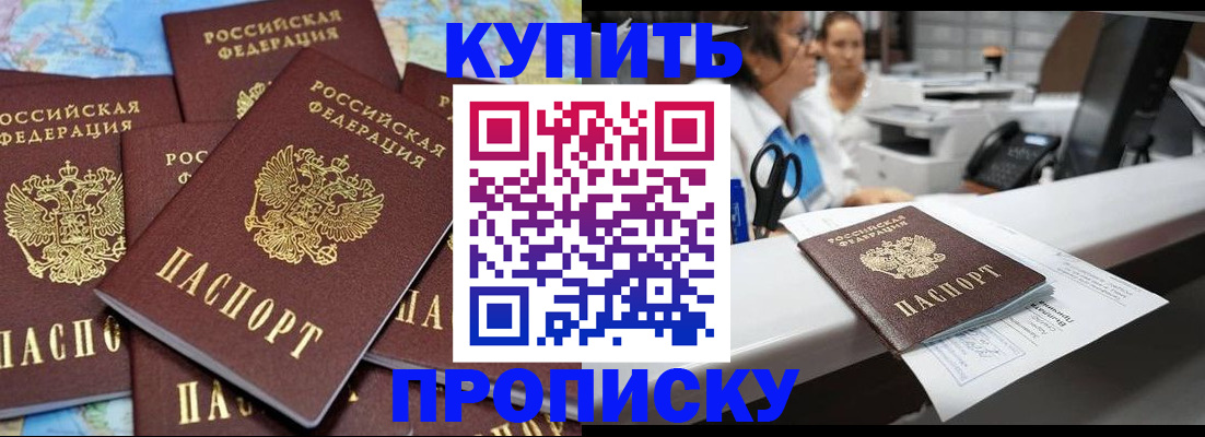 пропишу в квартире в Видном