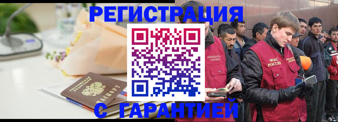 временная регистрация поиск в Видном